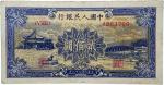 1949第一版人民币贰佰圆