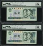 1980年中国人民银行第四版人民币1元一对，背面轻微印刷错体，补版编号JZ48149526 及 532，均PMG 65EPQ