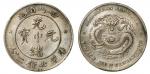 1898年四川省造光绪元宝库平七钱二分银币（LM345） 