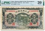 民国七年（1918年）奉天兴业银行周年四厘债券壹圆一枚，绿色版，源於海外回流，PMG 20