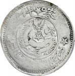 新疆省造喀什饷银五钱中心星背五星 PCGS F 12 CHINA. Sinkiang. 5 Mace, AH 1331 (1913). Kashgar Mint.