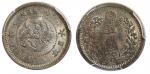 1875年日本(明治八年)5钱，PCGS MS65