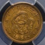 日本 半銭銅貨 Copper 1/2Sen 明治21年(1888) PCGS-MS64RD UNC+
