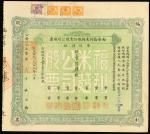 Xian Fu Li Flour and Rice Company Limited,certificate of 14 shares for 3000 yuan renminbi, 1949,gree
