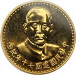 1981年中华民国70周年纪念金章 PCGS MS 67 Republic of China, 1 ounce gold medal, 1981