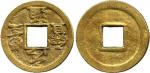 CHINA, CHINESE COINS, Amulets, Northern Song : Gold “Yuan Feng Tong Bao” (Ding p.91 for type). Very 