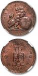 民国三十二年五月中央造币厂桂林分厂五周年纪念章 NGC MS 64