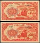 民国三十八年中国人民银行一版一百圆「红轮船」，均PMG64（2）