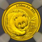 2003年熊猫纪念金币1/20盎司 NGC MS 70