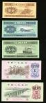 中国人民银行第二及第三版人民币一组9枚，包括1953年1，2及5分，罗马字编号，1962年1角及2角，1972年5角，平板印刷无水印，1960年1元及5元，以及1965年10元，5角及1元分别评PMG