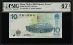 CHINA--PEOPLES REPUBLIC. Peoples Bank of China. 10 Yuan, 2008. P-908. Beijing 2008 Olympic Games. PM