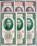 民国十九年中央银行美钞版关金券拾分、贰拾分各三枚连号，计六枚，九八成新