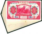Bank of Communications, group of c.56x 10yuan, Shanghai, 1914, red, Maritime Customs Building at cen