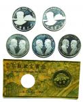 China, lot of 5x Silver Medals, to commemortate Nixons Visit to Beijing and also the Founding of the