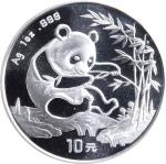 1994年10元。熊猫系列。(t) CHINA. Silver 10 Yuan, 1994. Panda Series. SUPERB-GEM PROOF.