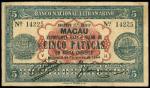 澳门大西洋国海外汇理银行1944年葡币五圆，先进版，AVF，澳门纸币