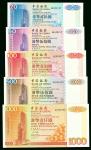1994年中国银行纸币一套5枚，UNC品相