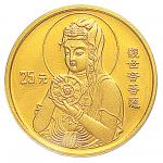 1995年观世音菩萨纪念金币1/4盎司全套4枚 完未流通