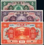 1075民国七年中国银行美钞版银元票福建壹圆、伍圆、拾圆样票三枚全