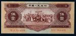 13364 1956年第二版人民币黄伍圆民族大团结一枚，尾999趣味豹子号，BJSCP评级，并带证书RMB: 无底价