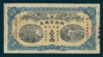 Hunan Government Bank, 1 tael, 1908, serial number 728, black and blue, dragons over house and facto
