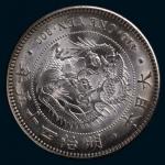 大日本明治四十五年一圆银币一枚，完全未使用品