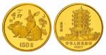 1987年丁卯(兔)年生肖纪念金币8克 完未流通