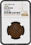 China: Empire, 10 Cash, 1907. NGC Graded UNC DETAILS - CLEANED. (Y-10), The coin presents an attract