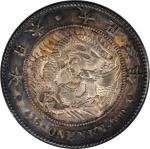 日本明治三年一圆银币。JAPAN. Yen, Year 3 (1914). Osaka Mint. NGC MS-64.