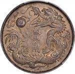 宣统三年大清银币壹角普通 PCGS AU Details CHINA. 10 Cents, Year 3 (1911). Tientsin Mint. Hsuan-tung (Xuantong [Pu
