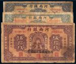民国十一年（1922年）河南银行拾枚、贰拾枚、伍拾枚各一张