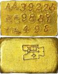 民国 上海中央造币厂制 半两型金质厂条