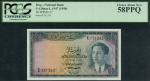 National Bank of Iraq, 1/4 dinar, 1947, serial number E721242, blue on multicolour underprint, portr