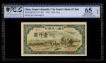 1949年中国人民银行第一版人民币100元「秋收」，编号III II IV 80390093，PCGS Banknote 65 OPQ
