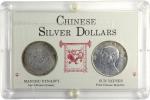 清末民初钱币一组。两枚。CHINA. Silver Dollar Set (2 Pieces), 1908 & 1934. Grade: EXTREMELY FINE.