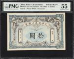 光绪三十四年万义川银号拾圆。库存票。(t) CHINA--EMPIRE.  Wan I Chuan Bank. 10 Dollars, ND (1905). P-Unlisted. Remainder