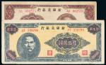 1949年新疆省银行纸币陆佰万圆、叁仟万圆各一枚，七五成至八五成新
