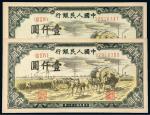 1949年第一版人民币壹仟圆“秋收”二枚