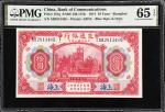 民国三年中国银行拾圆。八张。CHINA--REPUBLIC. Lot of (8). Bank of Communications. 10 Yuan, 1914. P-118q. PMG Gem Un