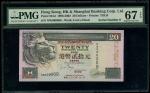 2000年香港上海汇丰银行20元，细编号NW000009，PMG 67EPQ，重要年份之趣味号，格外稀见