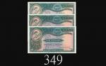1947年汇丰银行拾圆，较少见，其二连号共三枚。均八成新1947 HSBC $10 (Ma H14a), s/ns Z442957-58 & Z029461. SOLD AS IS/NO RETURN