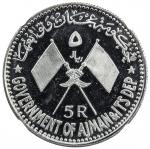 AJMAN: Rashid bin Hamad, 1928-1981, aluminum 5 riyals, 1970/AH1390, KM-E7, essai in aluminum marked 