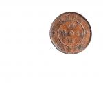 民国元年（1912年）军政府造四川铜币五文