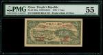 1948年中国人民银行第一版人民币5元「牧羊」，编号II I III 04486828，PMG 55