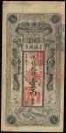 Kirin Yung Heng Bank, 1 tiao, 1928, serial number 077949, vertical format, black, facing dragons at 