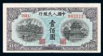 第一版人民币“蓝北海桥”壹佰圆，吴筹中先生藏品，九成新