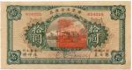 BANKNOTES, 纸钞, CHINA - MILITARY ISSUES, 中国 - 军事发行, Kwangtung Provincial Treasury 广东省金库券: $10, 1923, 