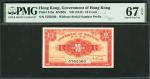 1941年香港政府1毫，无日期，编号5762560，PMG 67EPQ