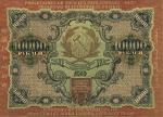 1919年俄罗斯苏维埃社会主义共和国10000卢布，票上印有“全方贫工之联合”中文等七国文字，俗称“七国结算票”，苏联早期纸币，全新