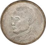 民国十三年广东省造贰毫银币。(t) CHINA. Kwangtung. 20 Cents, Year 13 (1924). Kwangtung Mint. PCGS MS-64.